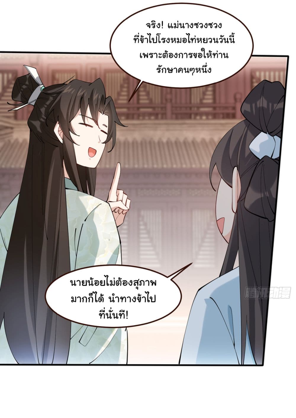 อ่านการ์ตูน SystemOP 17 ภาพที่ 14