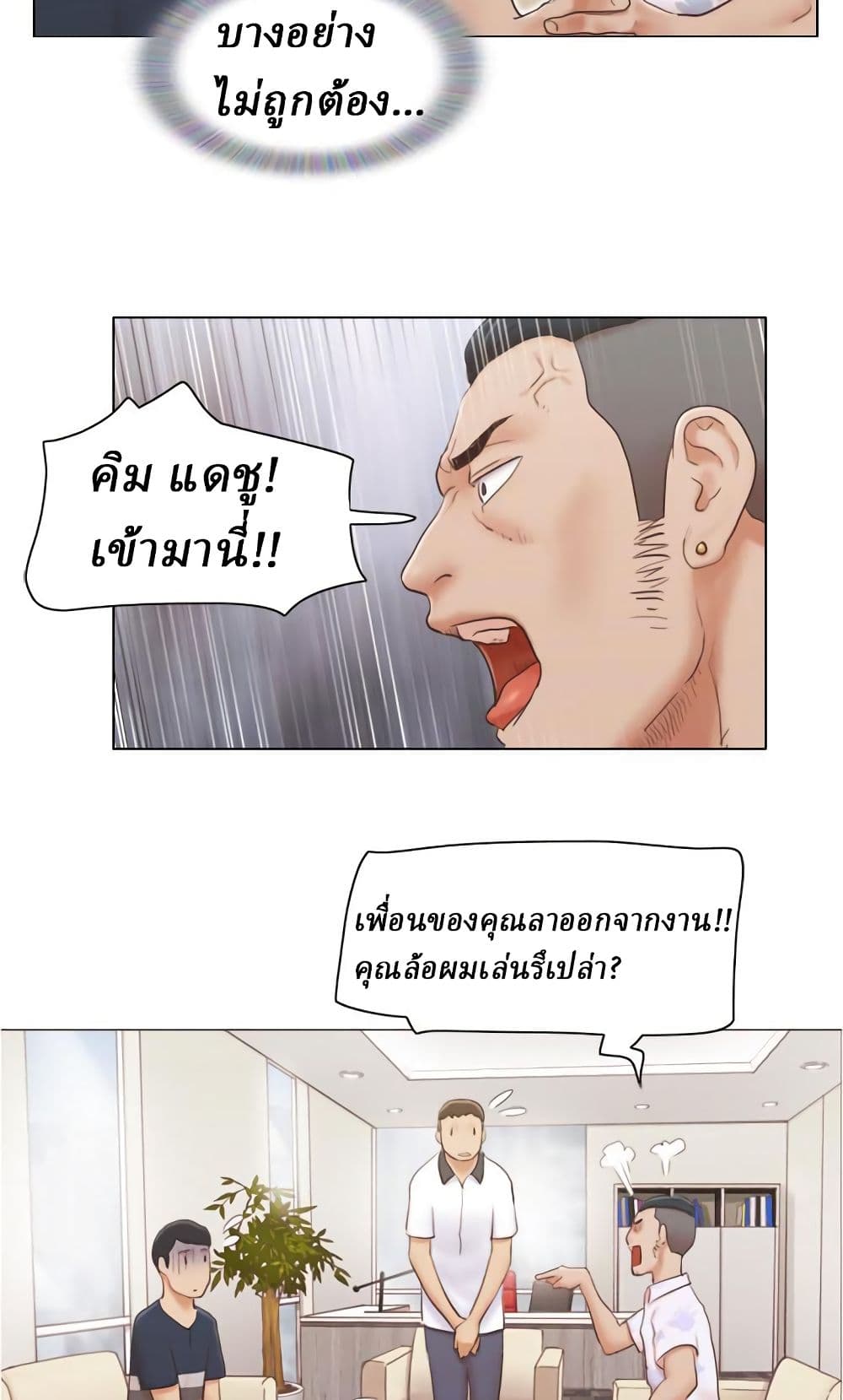 อ่านการ์ตูน Can I Touch It 17 ภาพที่ 31