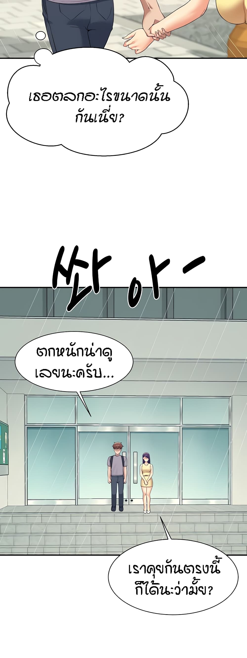 อ่านการ์ตูน Is There No Goddess in My College? 94 ภาพที่ 32