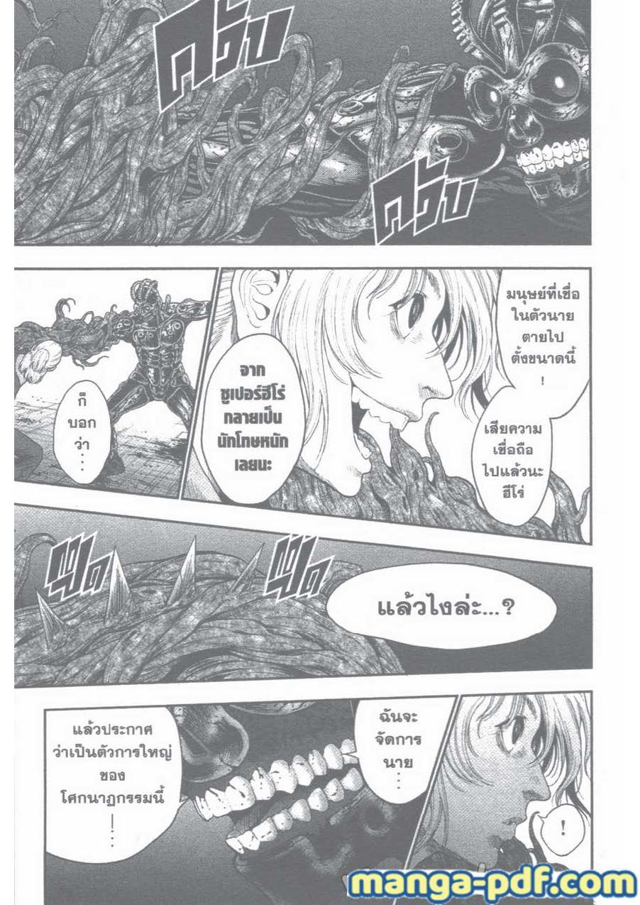 อ่านการ์ตูน Jagaaaaaan 43 ภาพที่ 5