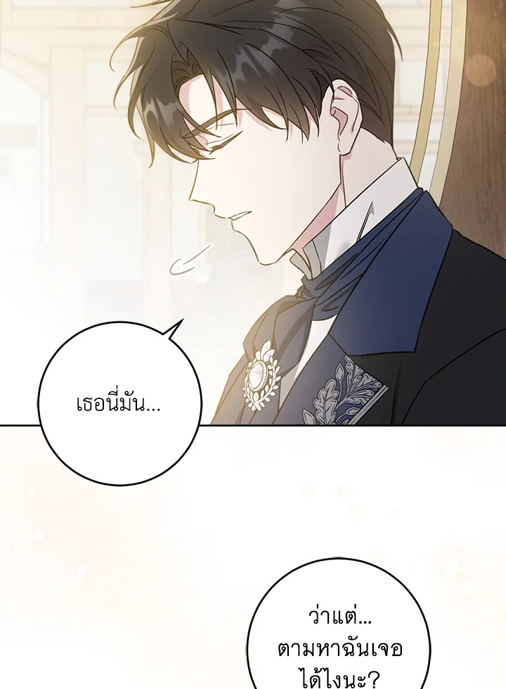 อ่านการ์ตูน Please Give Me the Pacifier 44 ภาพที่ 76