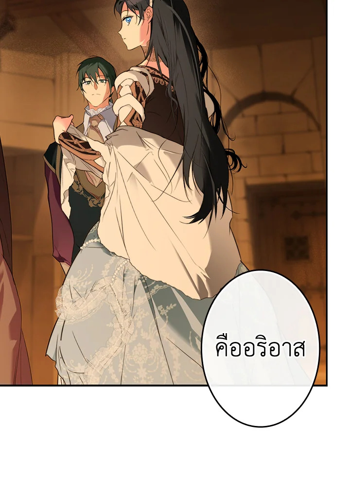 อ่านการ์ตูน The Lady’s Secret 60 ภาพที่ 11