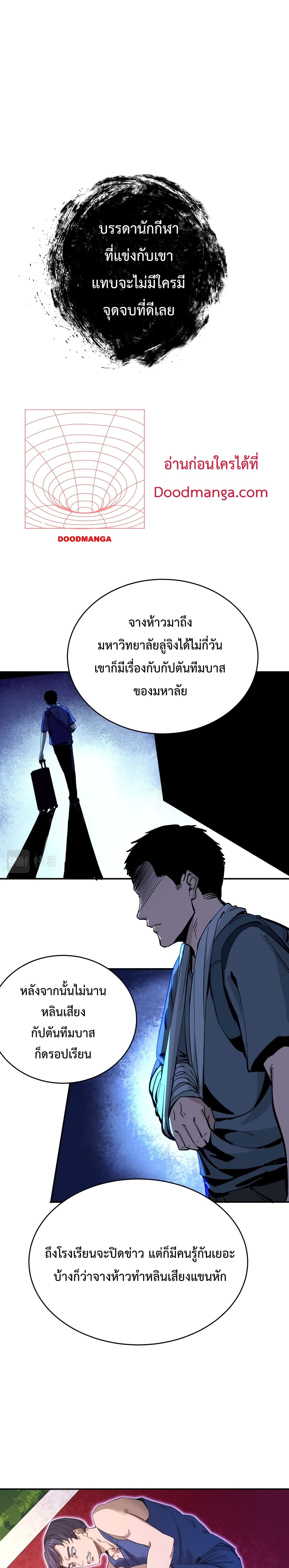 อ่านการ์ตูน Kidnapped by the Earth 6 ภาพที่ 13