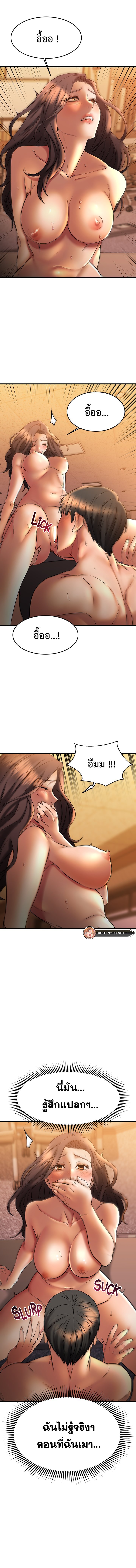 อ่านการ์ตูน My Female Friend Who Crossed The Line 40 ภาพที่ 16