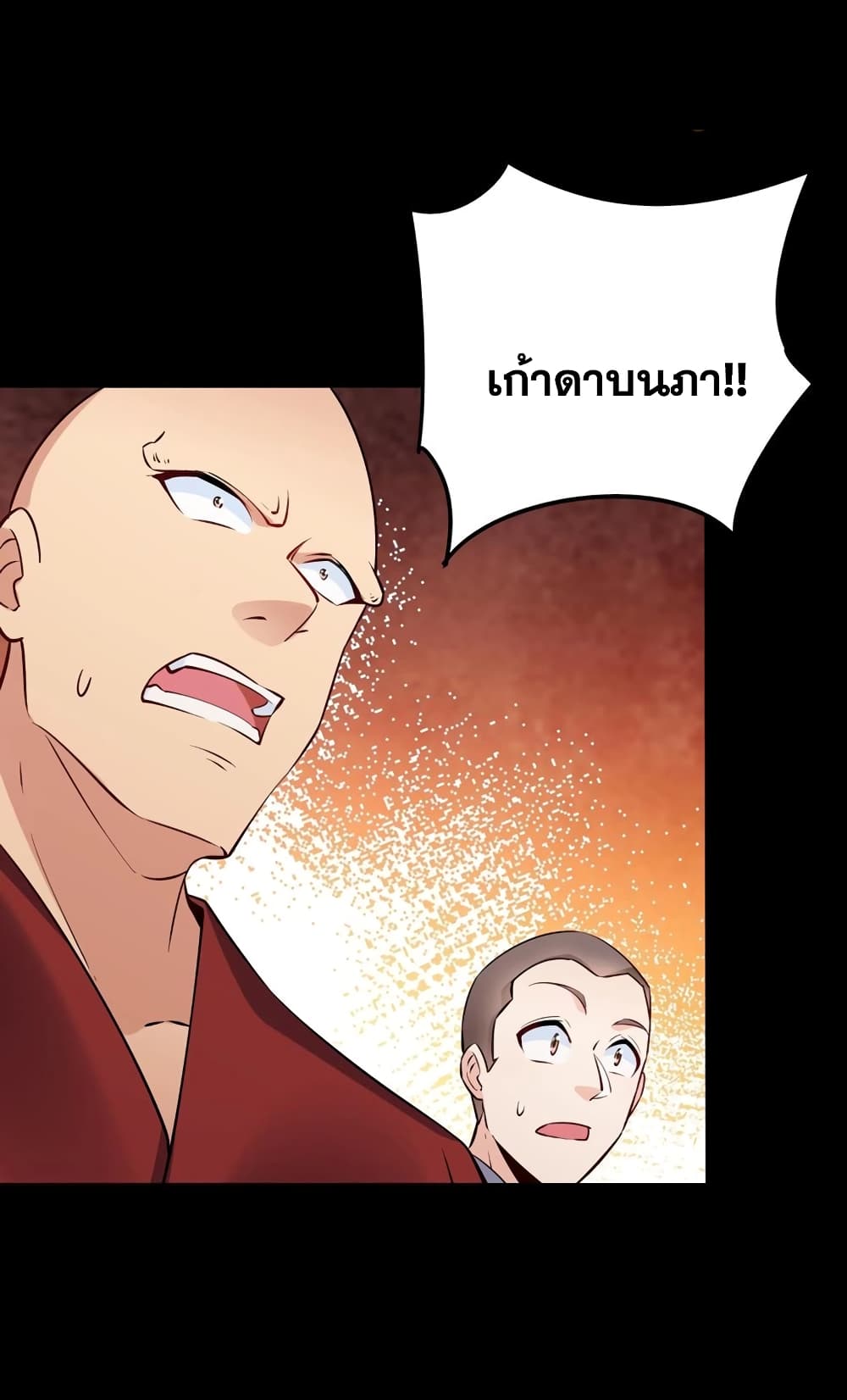 อ่านการ์ตูน This Villain Has a Little Conscience, But Not Much! 80 ภาพที่ 31