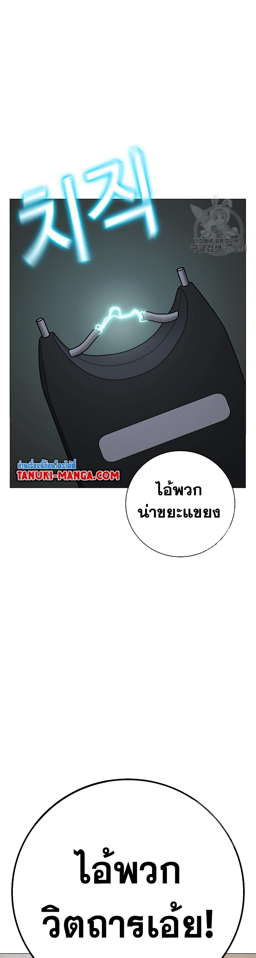 อ่านการ์ตูน Reality Quest 90 ภาพที่ 69