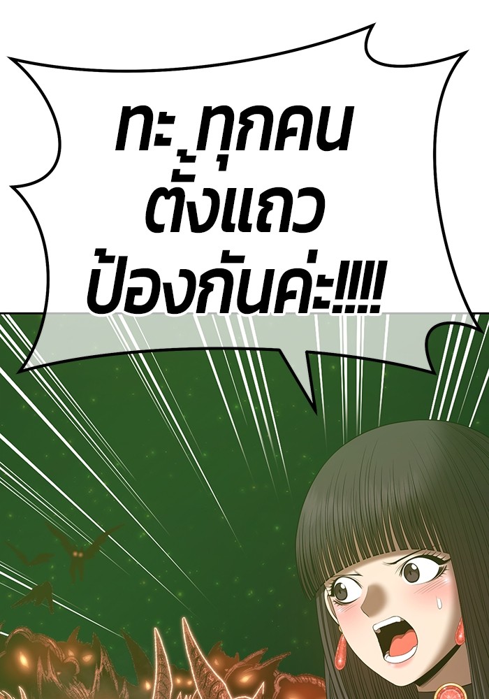 อ่านการ์ตูน +99 Wooden Stick 77 ภาพที่ 97