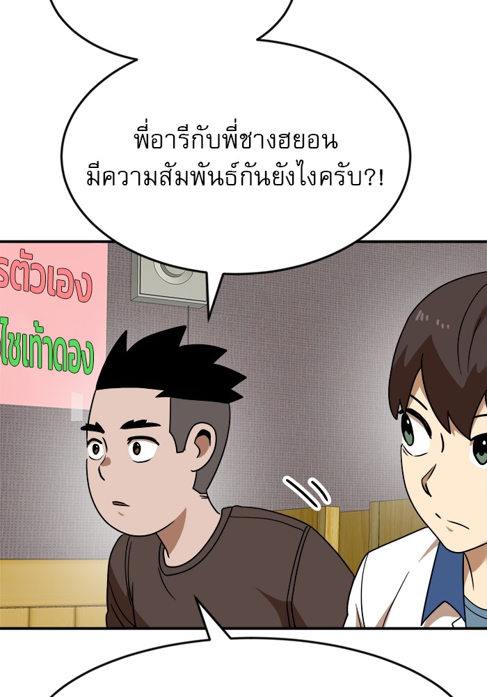 อ่านการ์ตูน Double Click 50 ภาพที่ 78