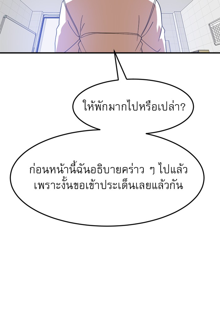 อ่านการ์ตูน Double Click 51 ภาพที่ 121