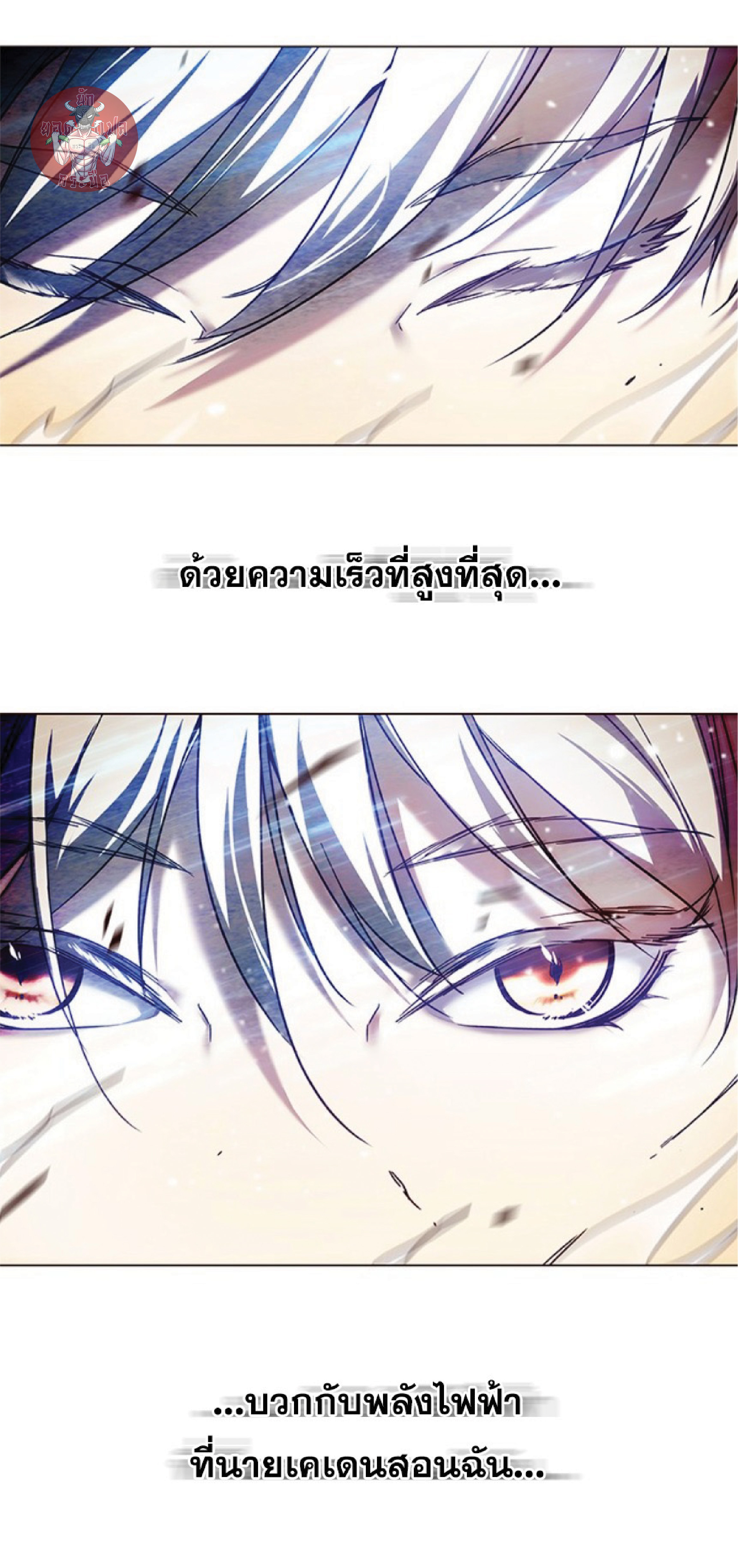 อ่านการ์ตูน Eleceed 87 ภาพที่ 60