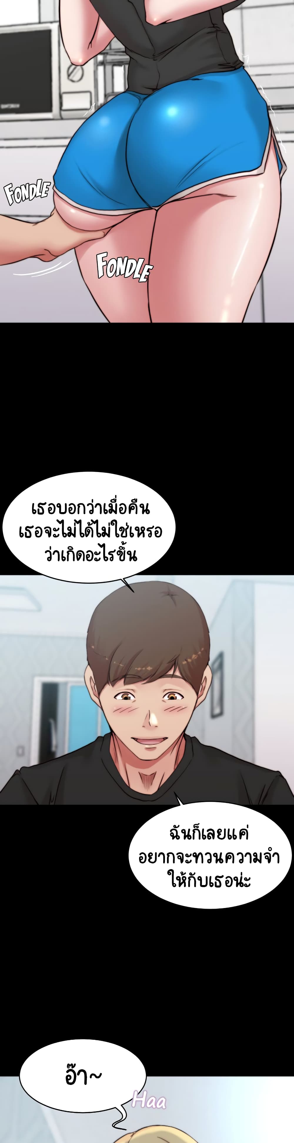 อ่านการ์ตูน Panty Note 70 ภาพที่ 29