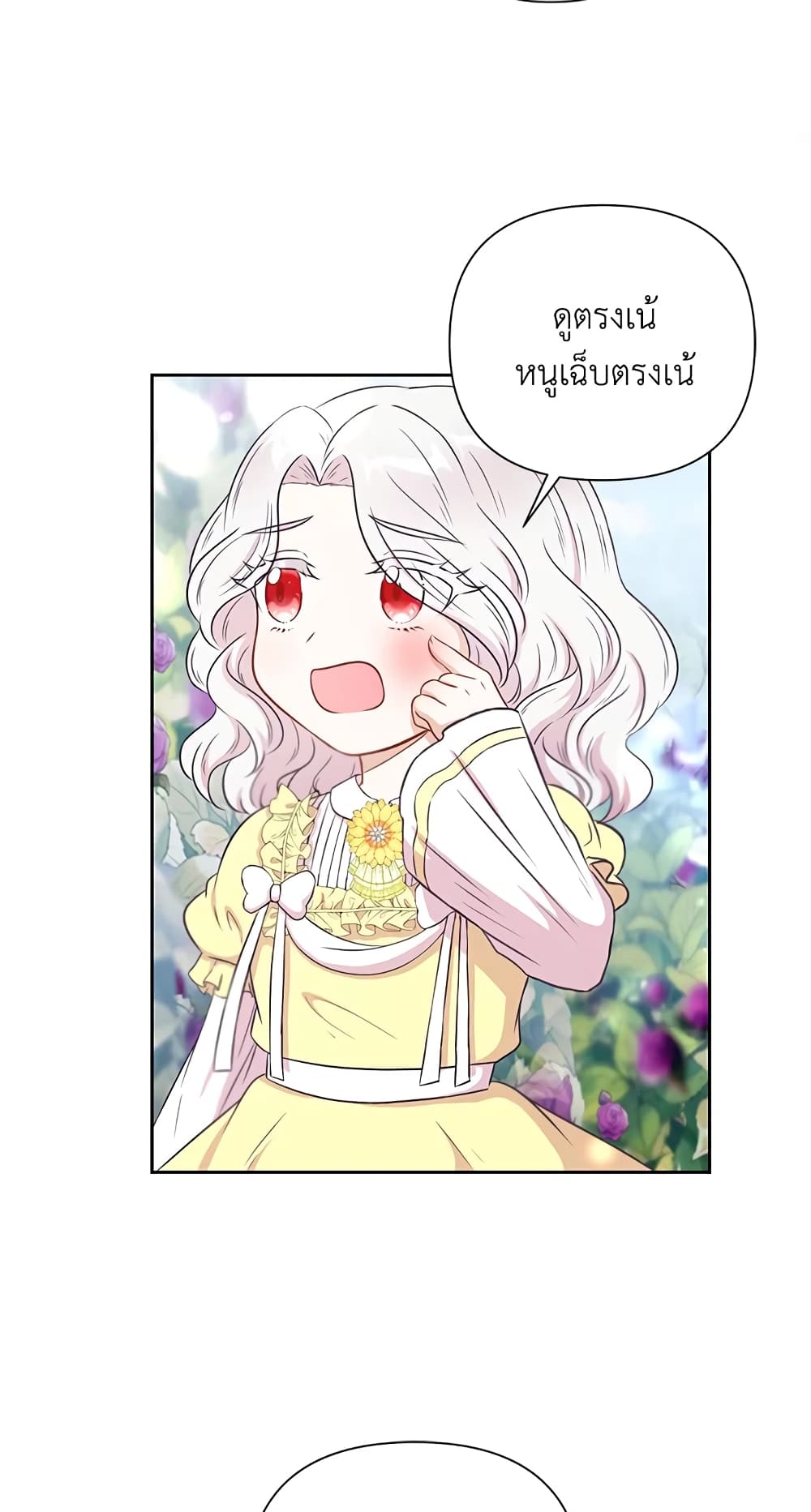 อ่านการ์ตูน The Wicked Little Princess 22 ภาพที่ 47