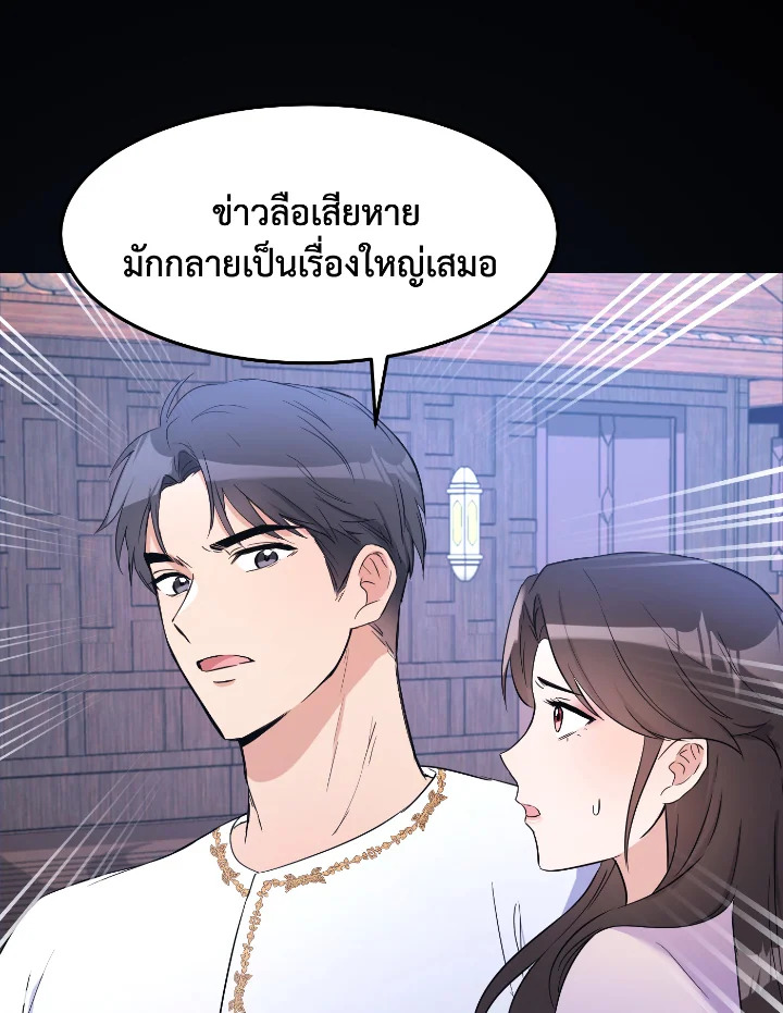 อ่านการ์ตูน 28 ภาพที่ 17