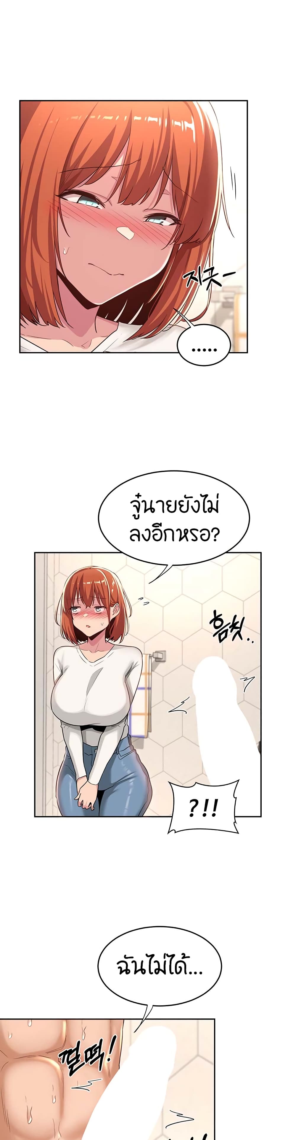 อ่านการ์ตูน Sextudy Group 45 ภาพที่ 11