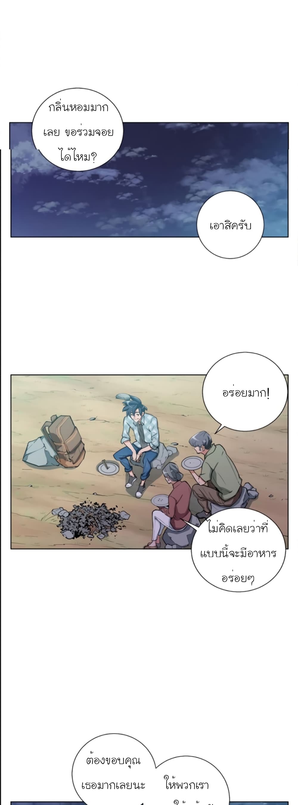 อ่านการ์ตูน I Stack Experience Through Reading Books 47 ภาพที่ 12