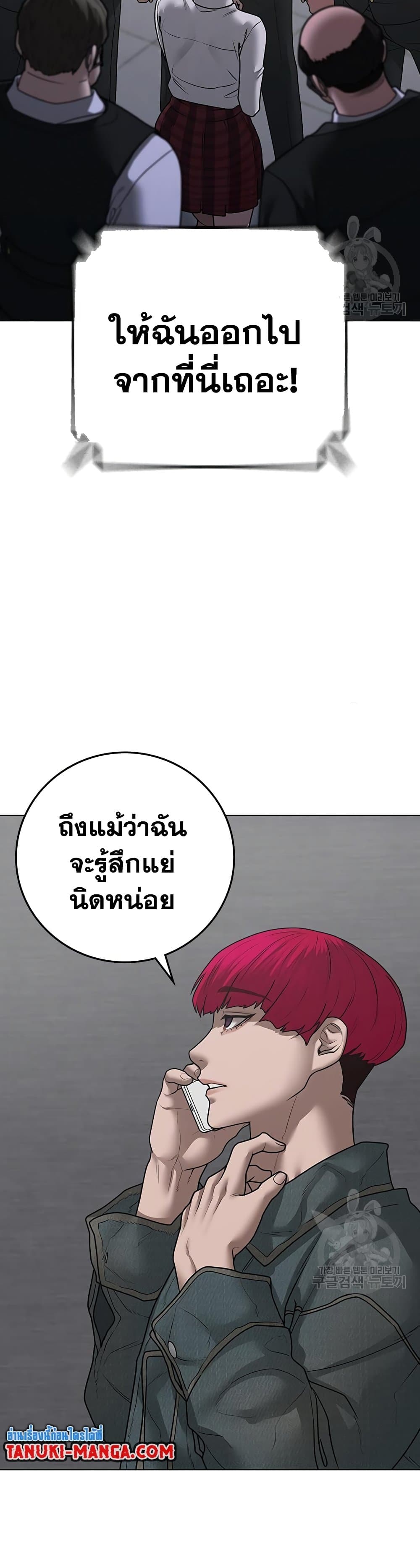 อ่านการ์ตูน Reality Quest 90 ภาพที่ 6