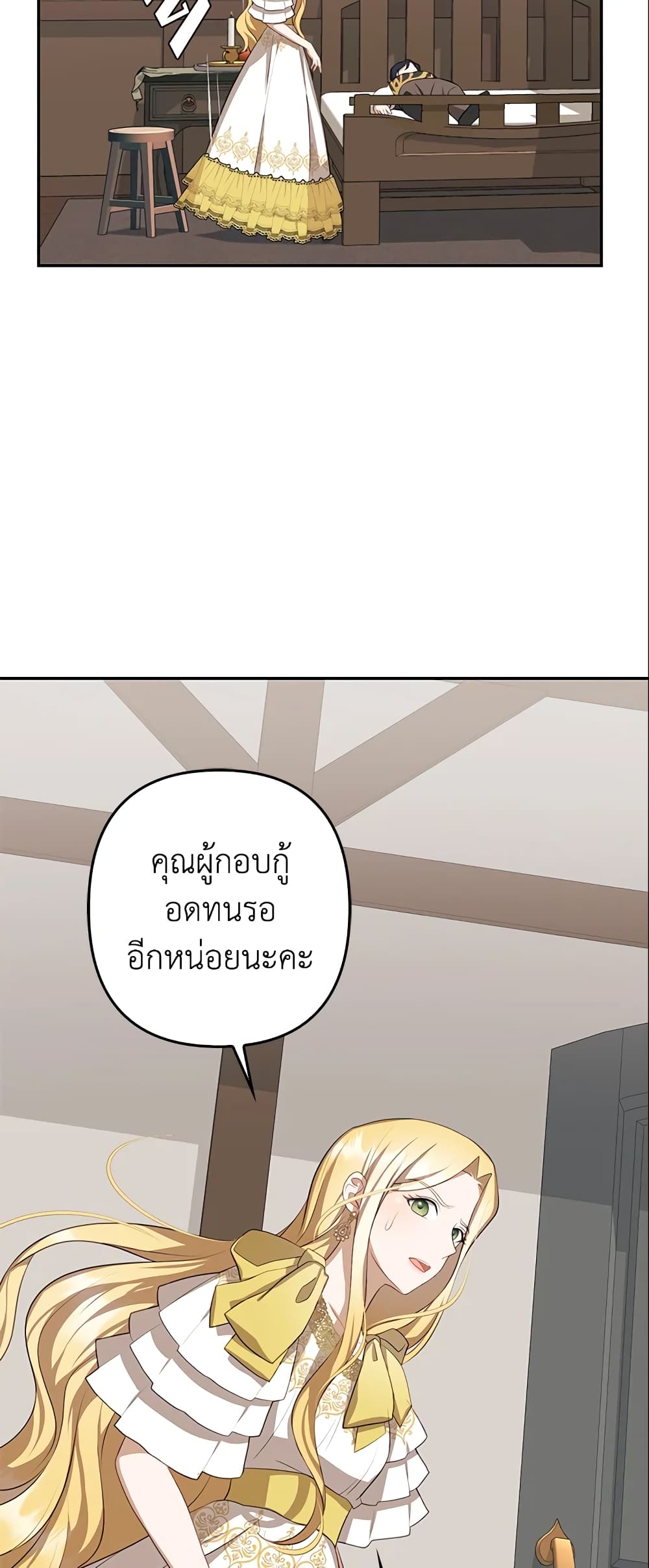 อ่านการ์ตูน A Con Artist But That’s Okay 7 ภาพที่ 48