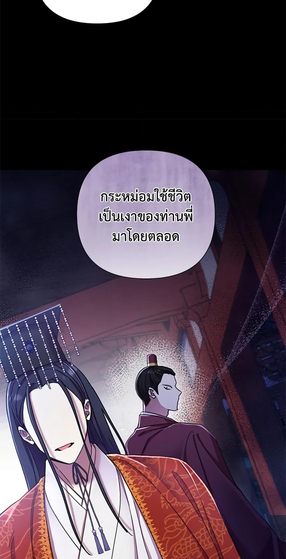 อ่านการ์ตูน Author, In This Life I’m The Protagonist 64 ภาพที่ 8