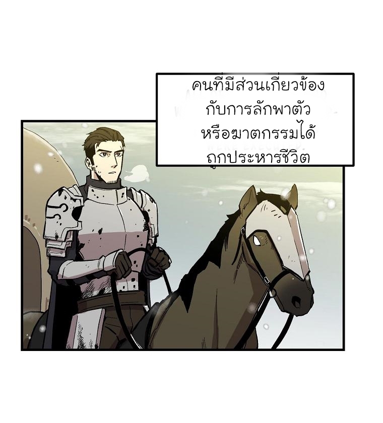 อ่านการ์ตูน Solo Bug Player 6 ภาพที่ 47