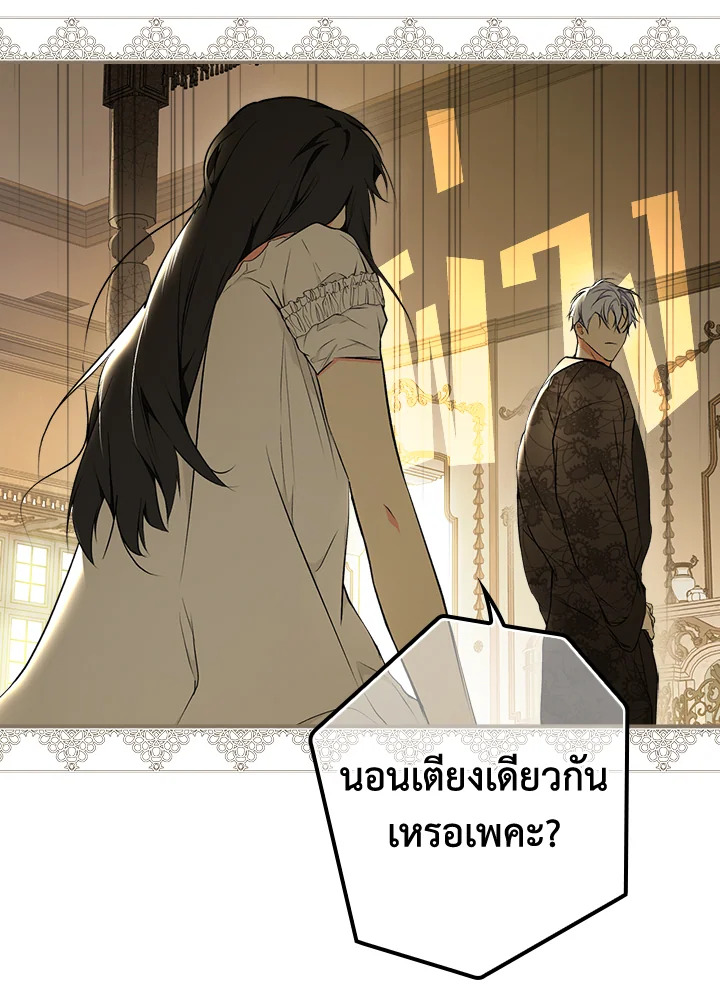 อ่านการ์ตูน The Lady’s Secret 52 ภาพที่ 18