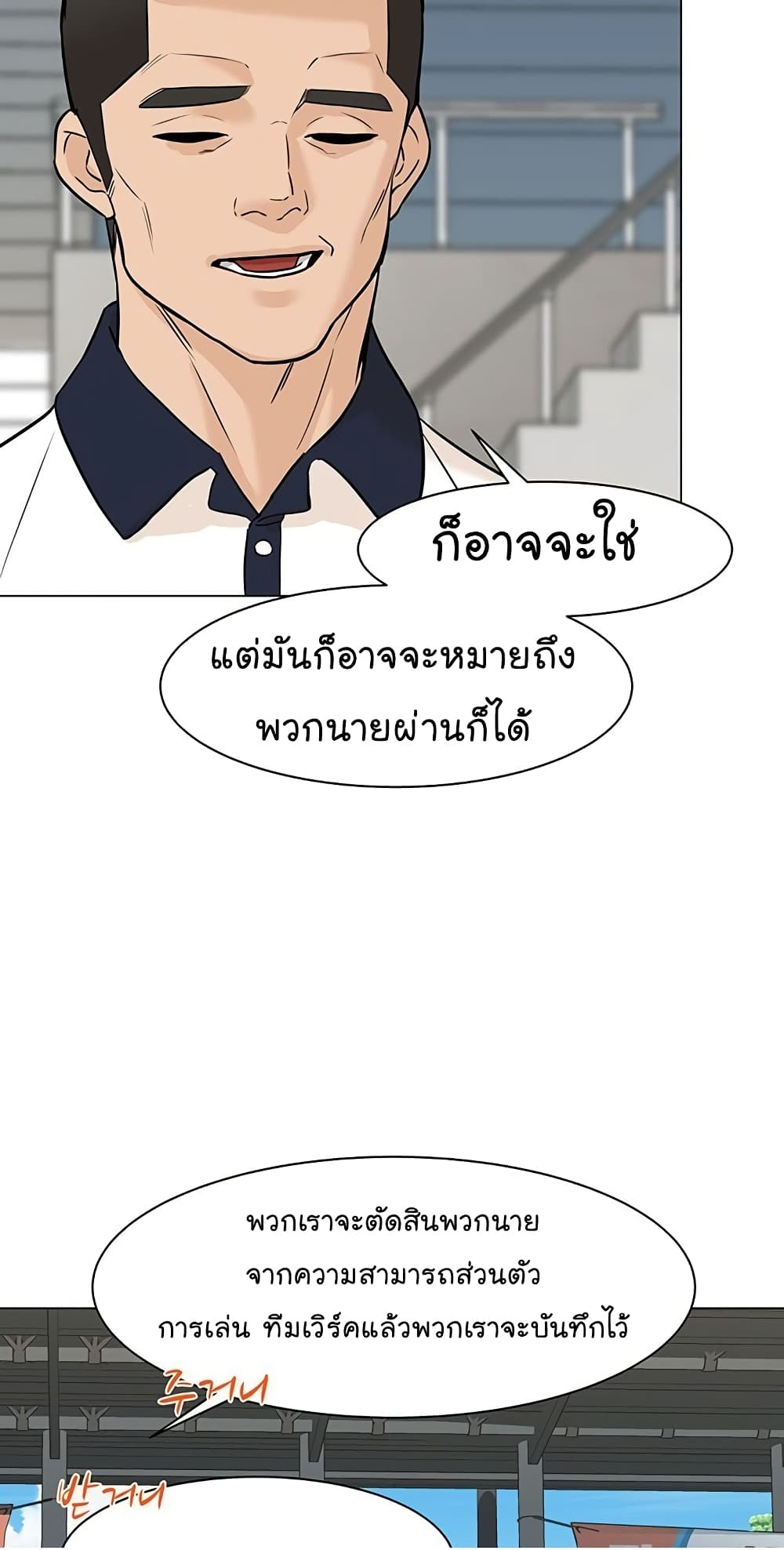 อ่านการ์ตูน From the Grave and Back 26 ภาพที่ 64