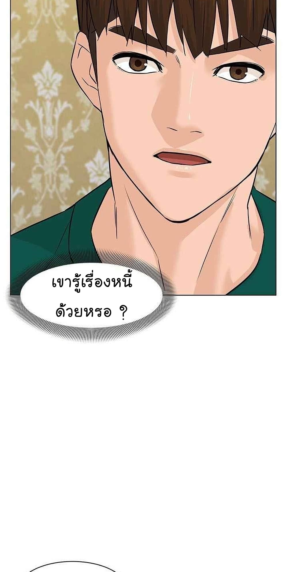 อ่านการ์ตูน From the Grave and Back 45 ภาพที่ 77