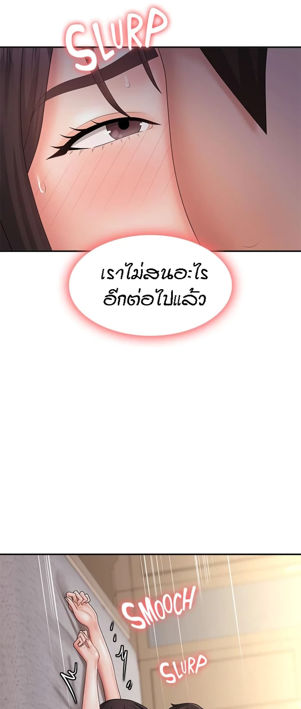 อ่านการ์ตูน Aunt Puberty 35 ภาพที่ 37