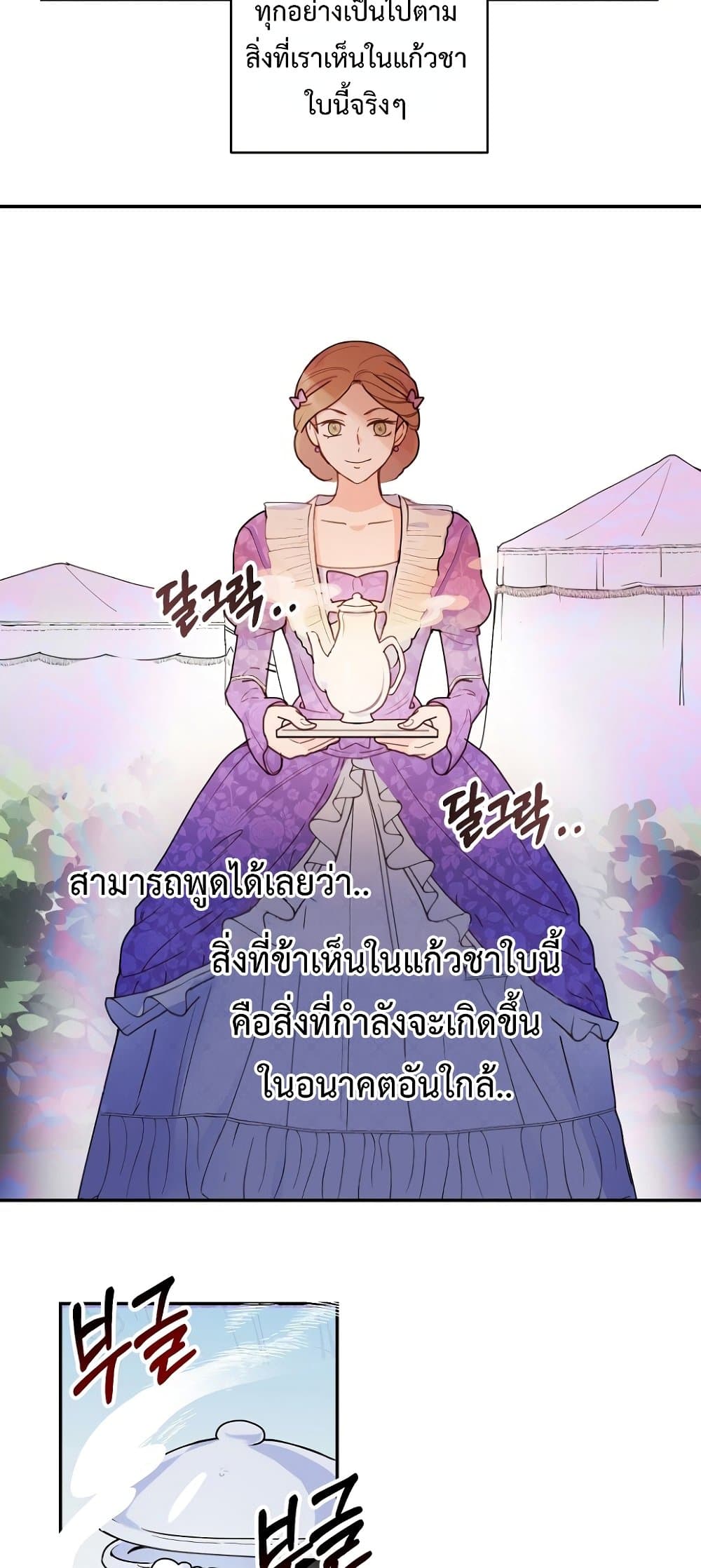 อ่านการ์ตูน Forget My Husband, I’ll Go Make Money 1 ภาพที่ 56