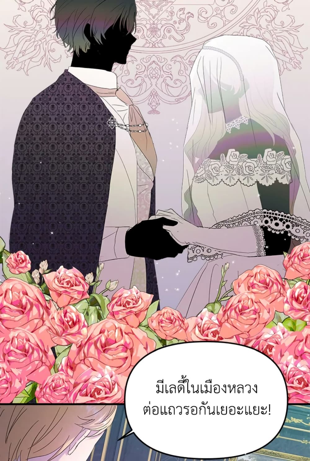 อ่านการ์ตูน I Didn’t Save You To Get Proposed To 4 ภาพที่ 60