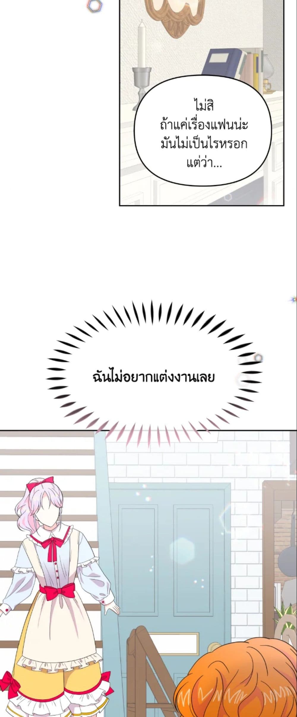 อ่านการ์ตูน The Returner Lady Opens a Dessert Shop 22 ภาพที่ 22