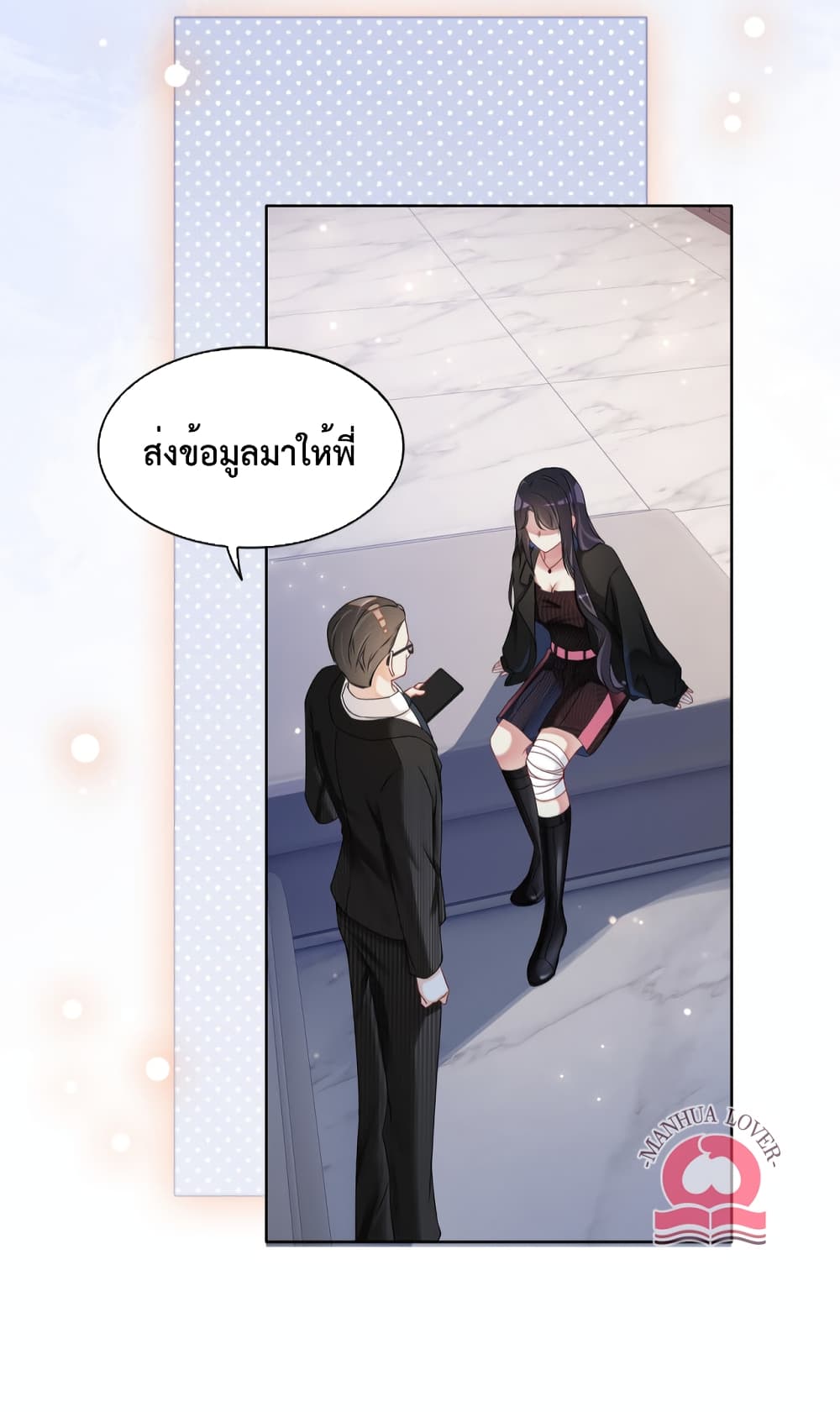 อ่านการ์ตูน Be Jealous 22 ภาพที่ 38