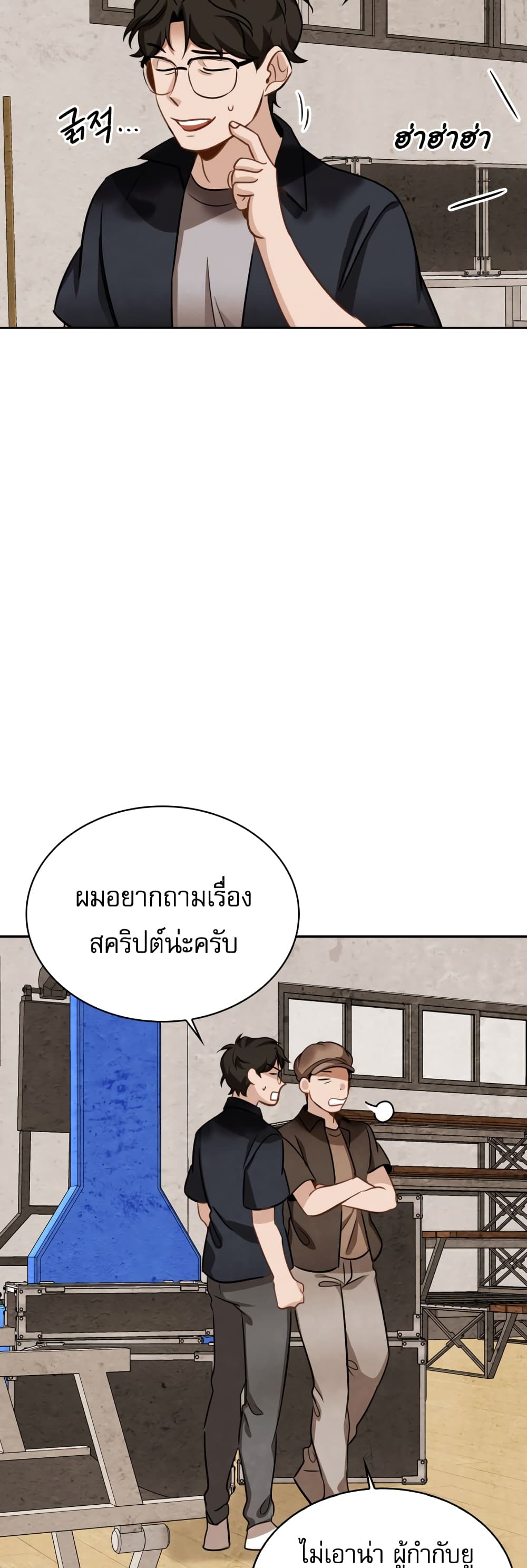 อ่านการ์ตูน Be the Actor 12 ภาพที่ 15