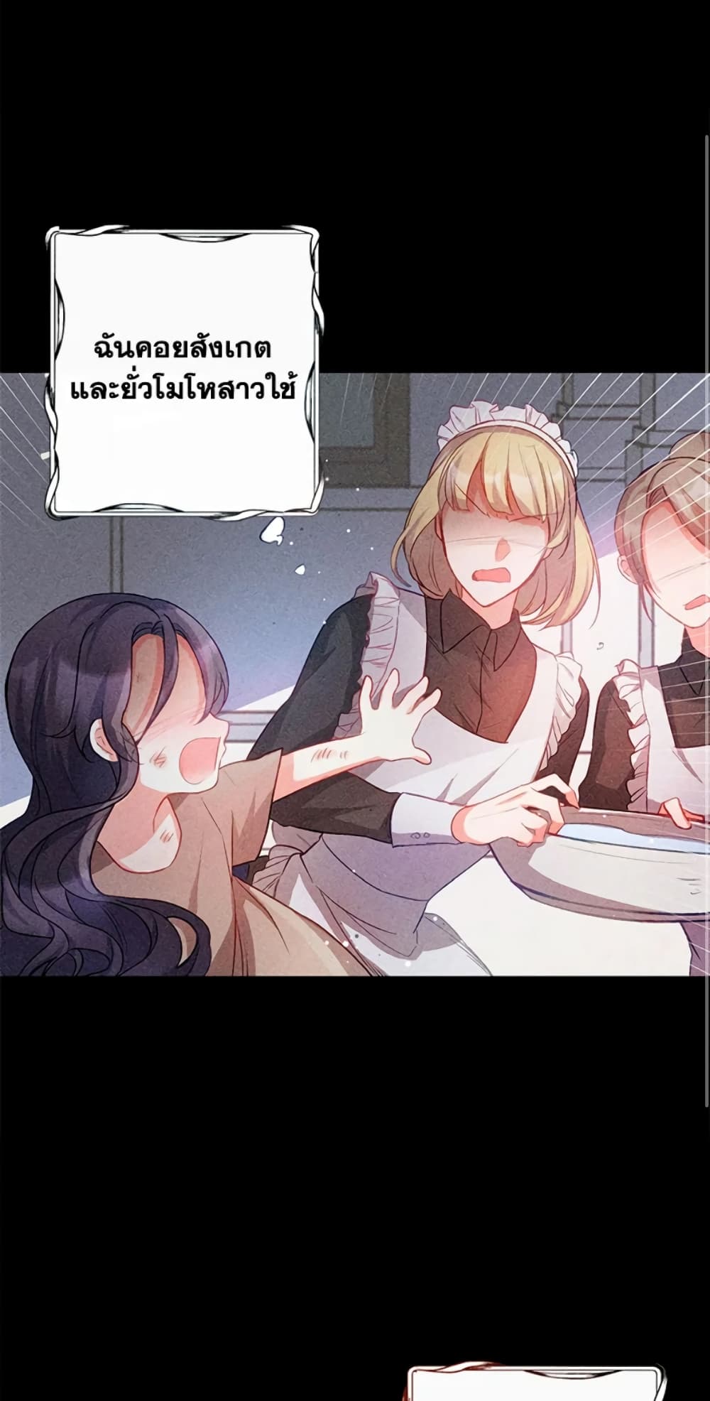 อ่านการ์ตูน I Am A Daughter Loved By The Devil 2 ภาพที่ 45