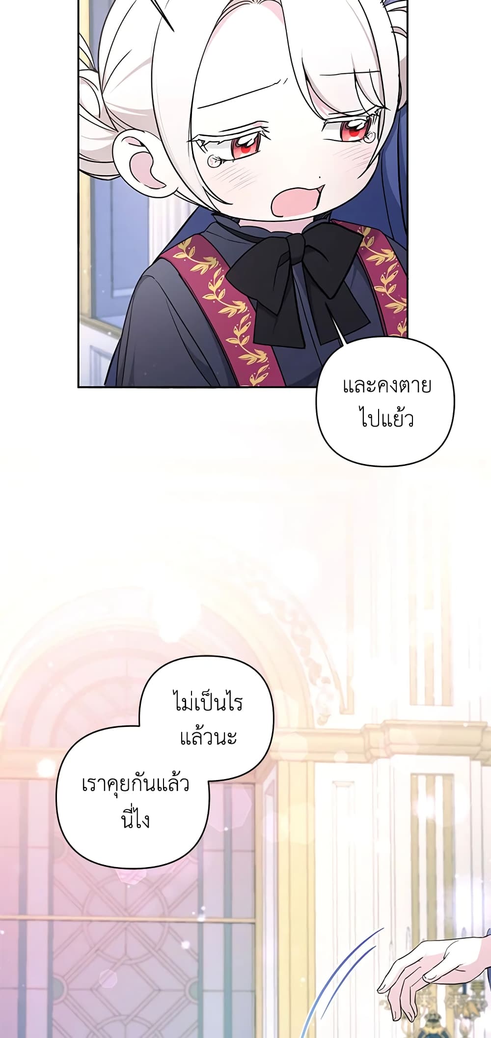 อ่านการ์ตูน The Wicked Little Princess 56 ภาพที่ 12