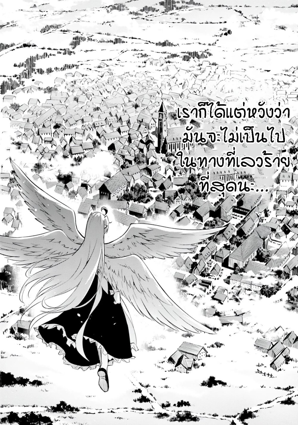 อ่านการ์ตูน Tono no Kanri o Shite Miyou 61 ภาพที่ 22