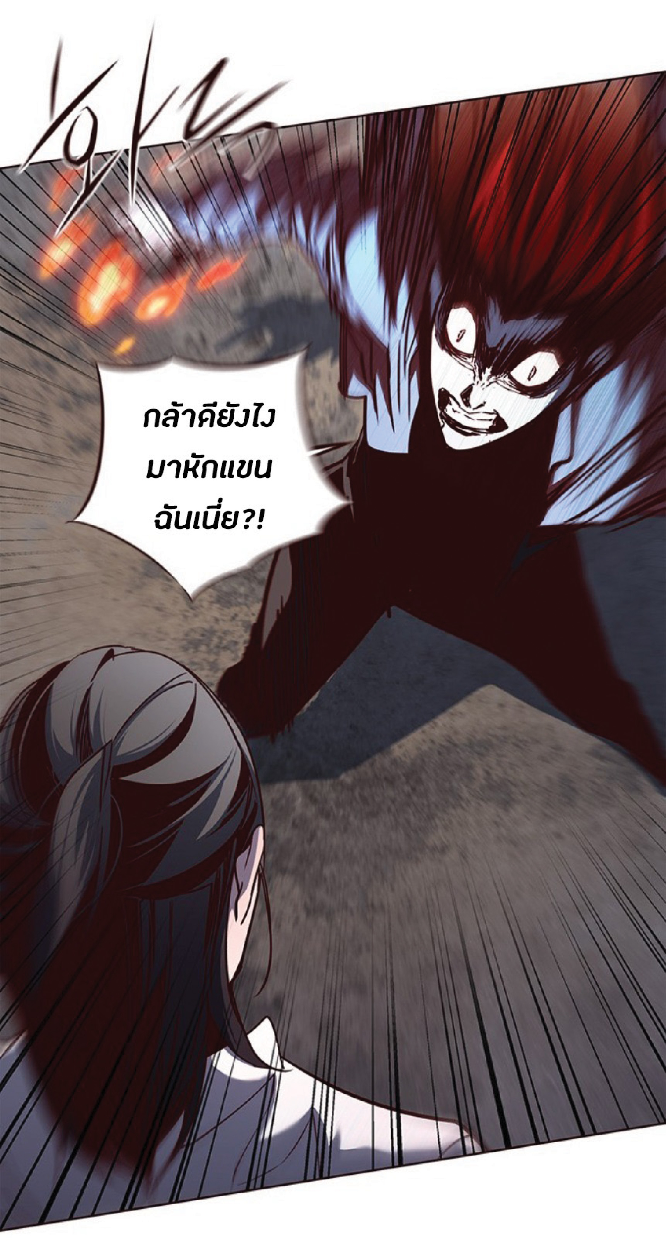 อ่านการ์ตูน Eleceed 45 ภาพที่ 6