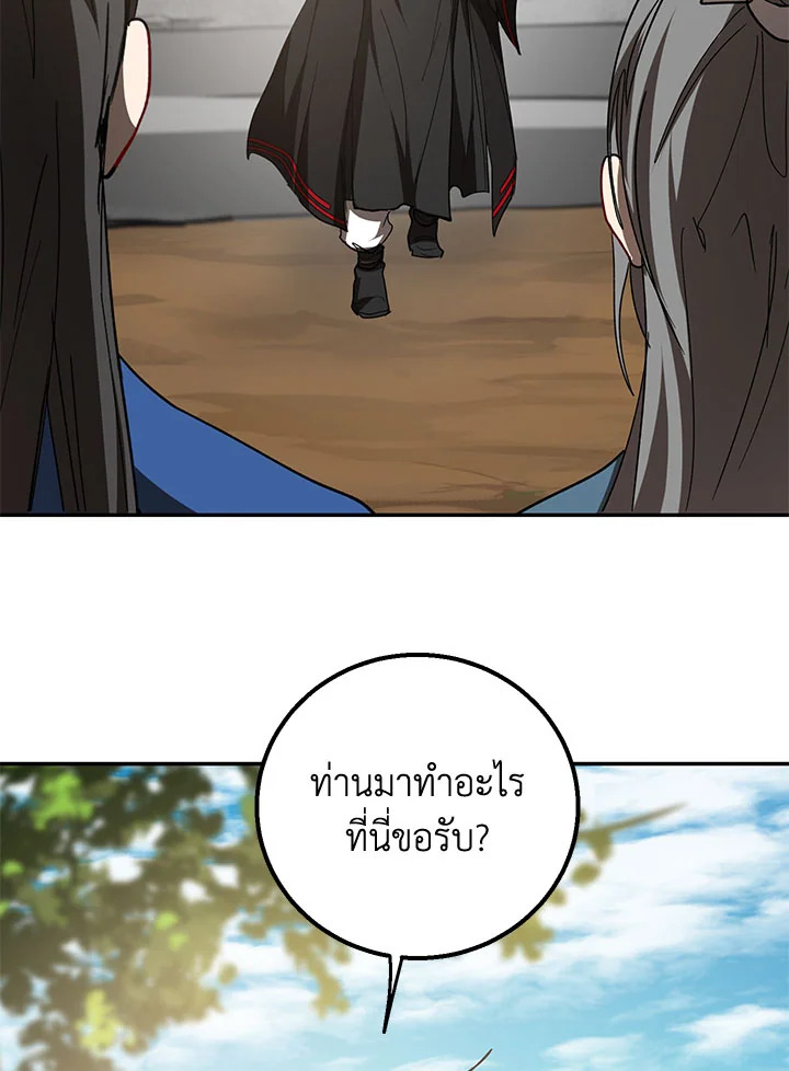 อ่านการ์ตูน Path of the Shaman 61 ภาพที่ 57