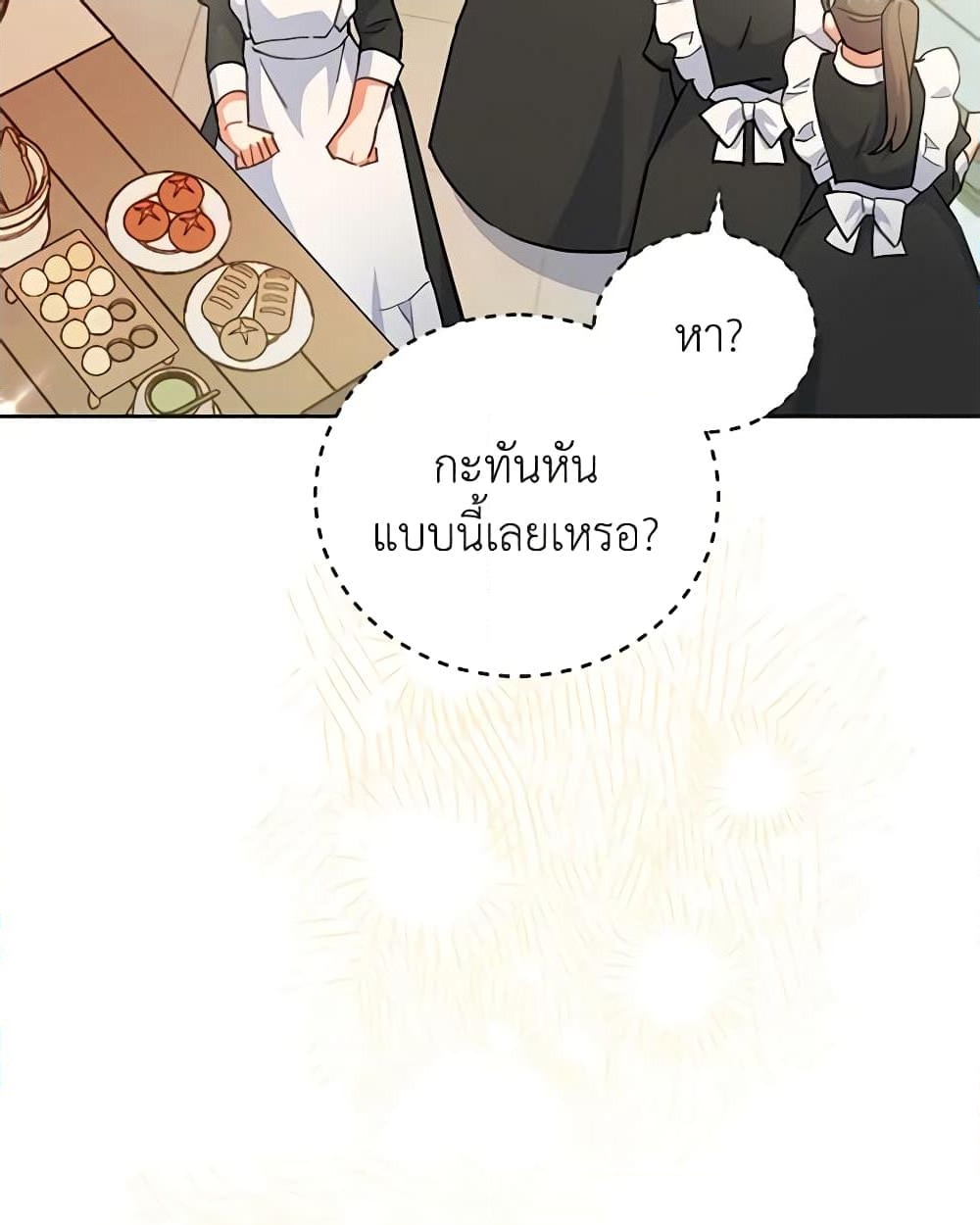 อ่านการ์ตูน The Little Lady Who Makes Flowers Bloom 12 ภาพที่ 6