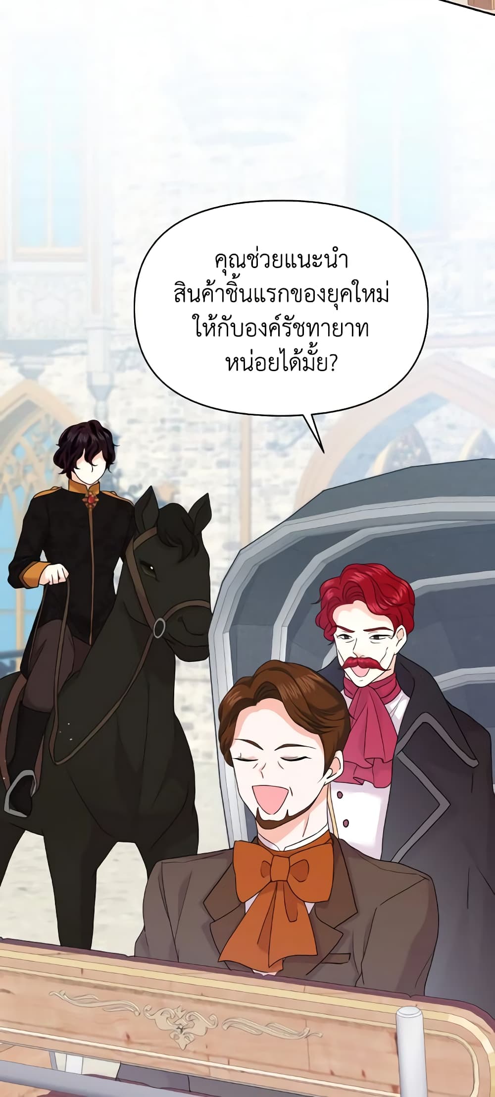 อ่านการ์ตูน The Returner Lady Opens a Dessert Shop 48 ภาพที่ 3