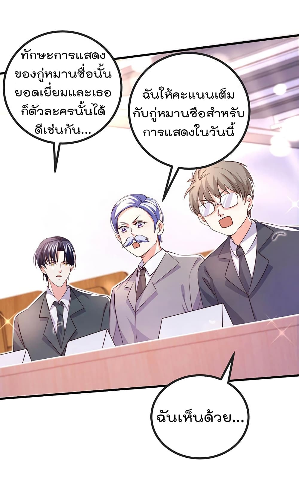 อ่านการ์ตูน One Hundred Ways to Abuse Scum 86 ภาพที่ 16