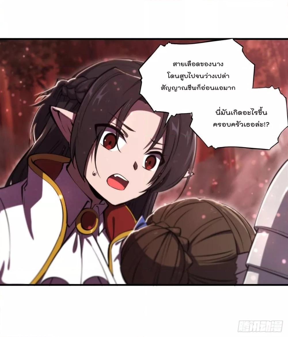 อ่านการ์ตูน The Strongest Knight Become To Lolicon Vampire 244 ภาพที่ 31