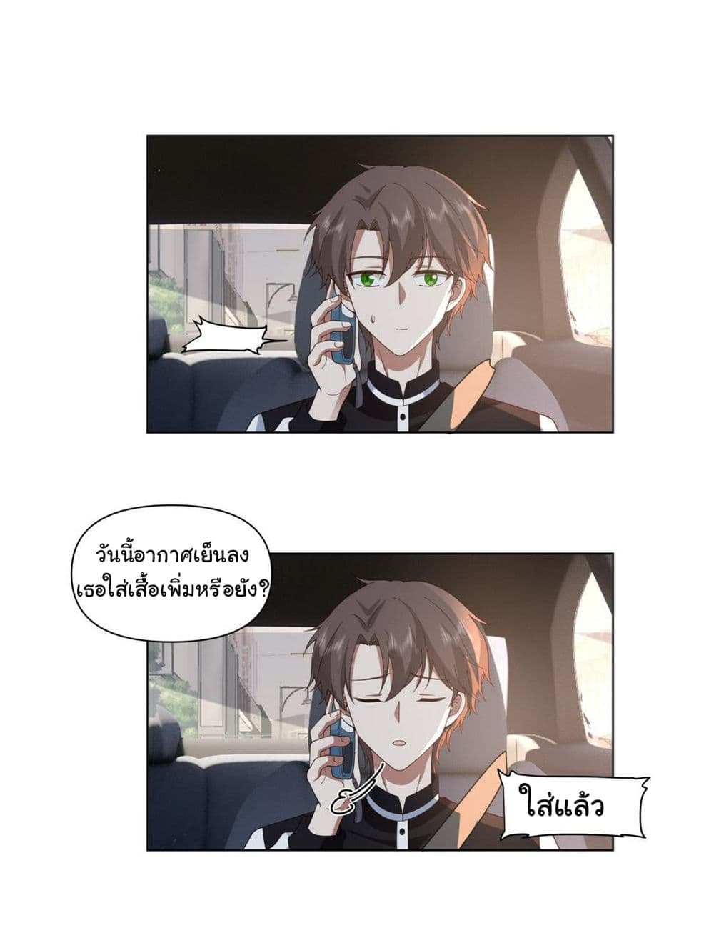 อ่านการ์ตูน I Really Don’t Want to be Reborn 124 ภาพที่ 15