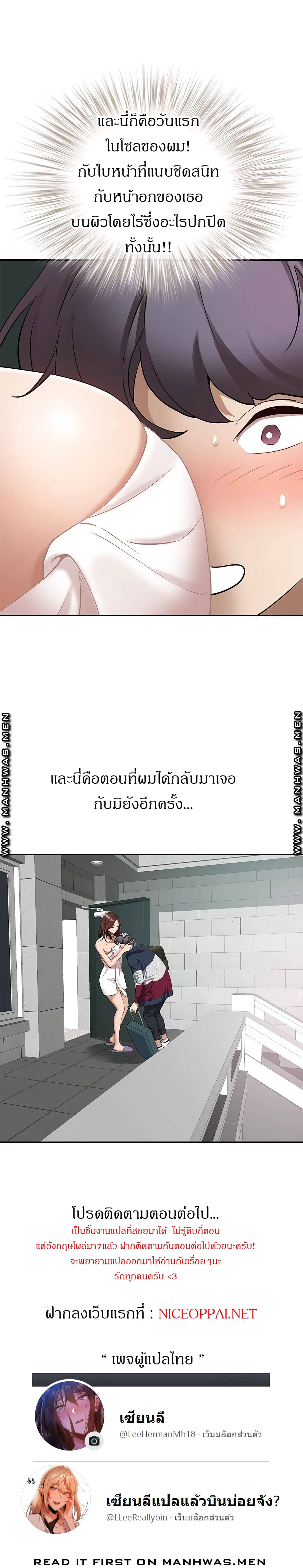 อ่านการ์ตูน Living With A Milf 1 ภาพที่ 42