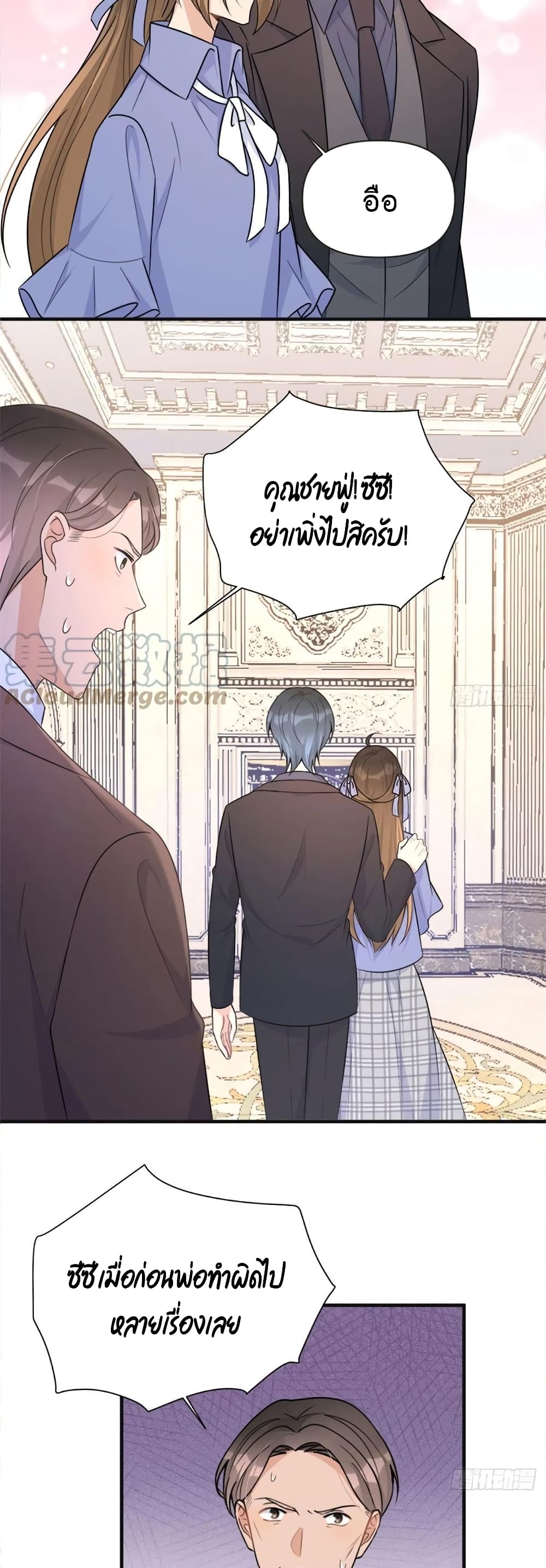 อ่านการ์ตูน Remember Me? 93 ภาพที่ 24