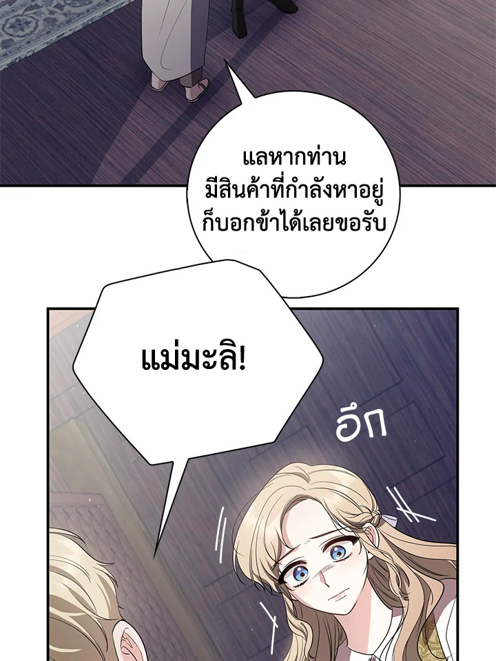 อ่านการ์ตูน 18 ภาพที่ 17