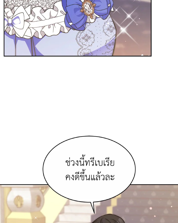 อ่านการ์ตูน Evangeline After the Ending 37 ภาพที่ 120