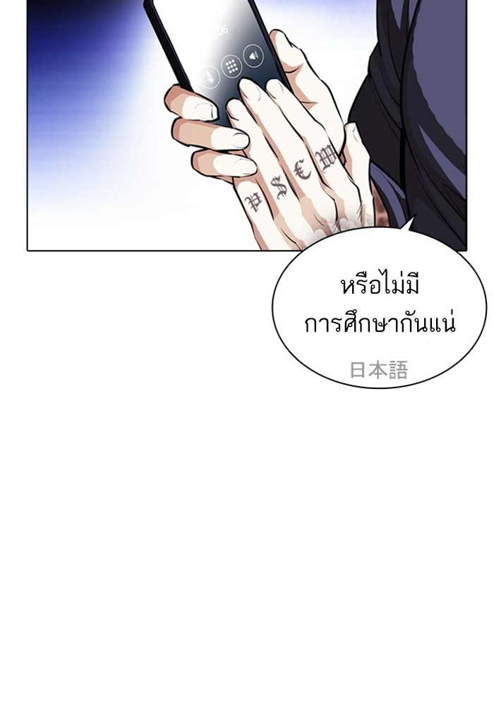 อ่านการ์ตูน Lookism 403 ภาพที่ 131