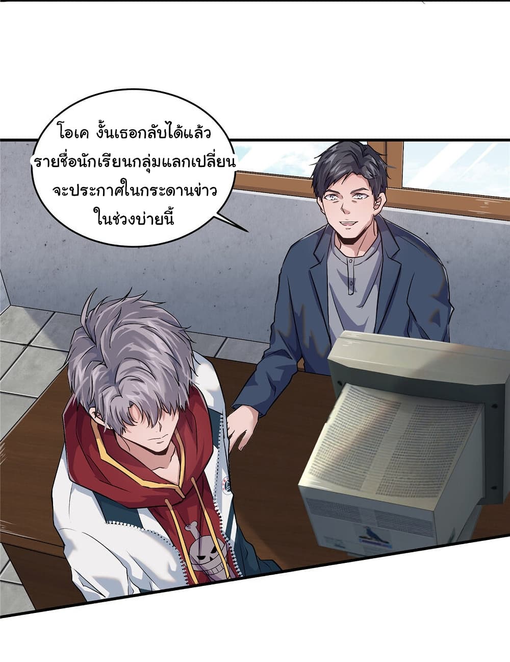 อ่านการ์ตูน Live Steadily, Don’t Wave 5 ภาพที่ 7