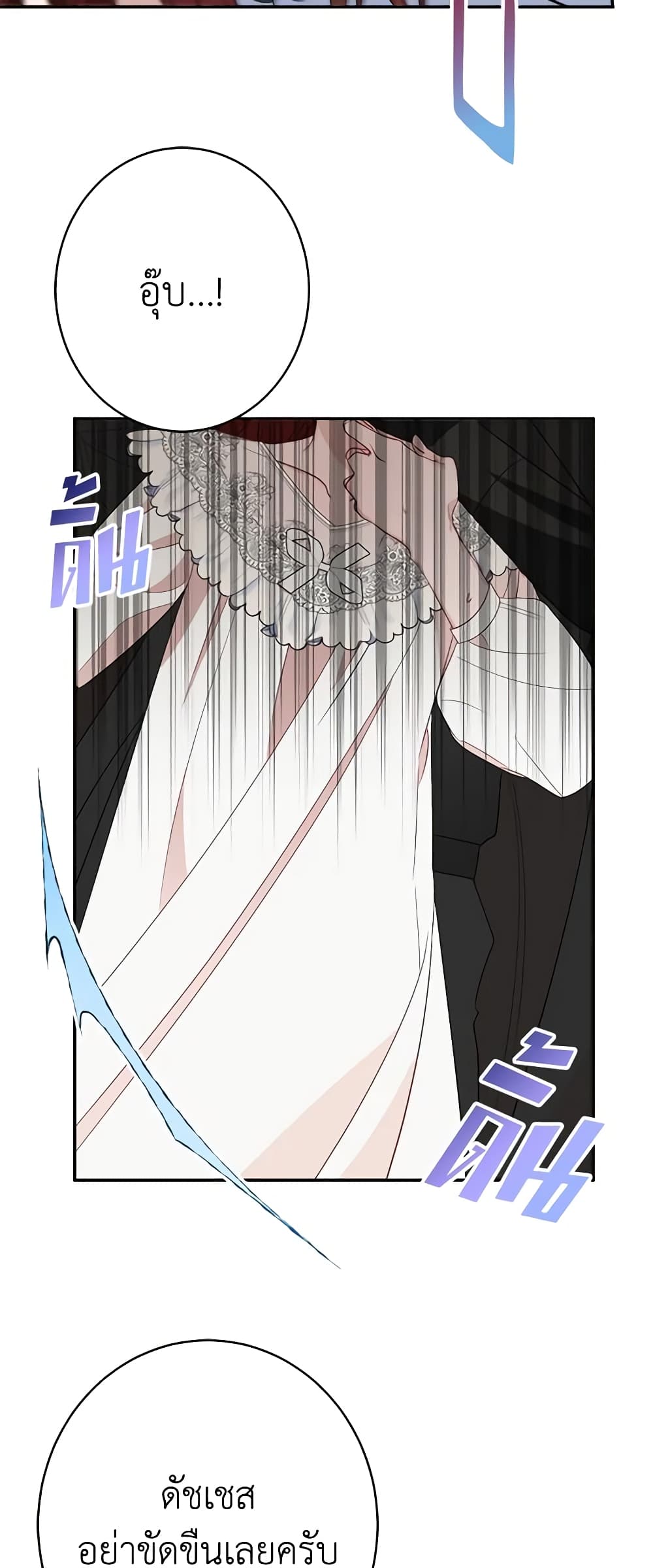 อ่านการ์ตูน The Raven Duchess 48 ภาพที่ 5