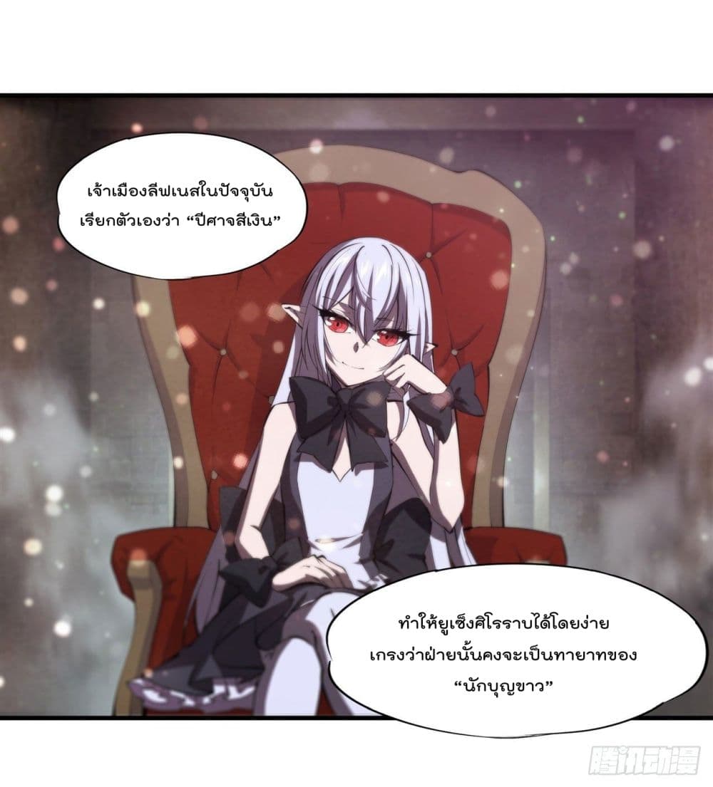 อ่านการ์ตูน The Strongest Knight Become To Lolicon Vampire 231 ภาพที่ 24